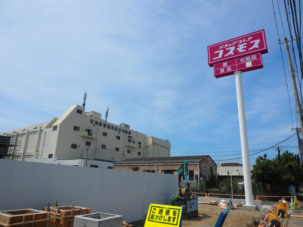 建設中のコスモスドラッグストア沼津上香貫店