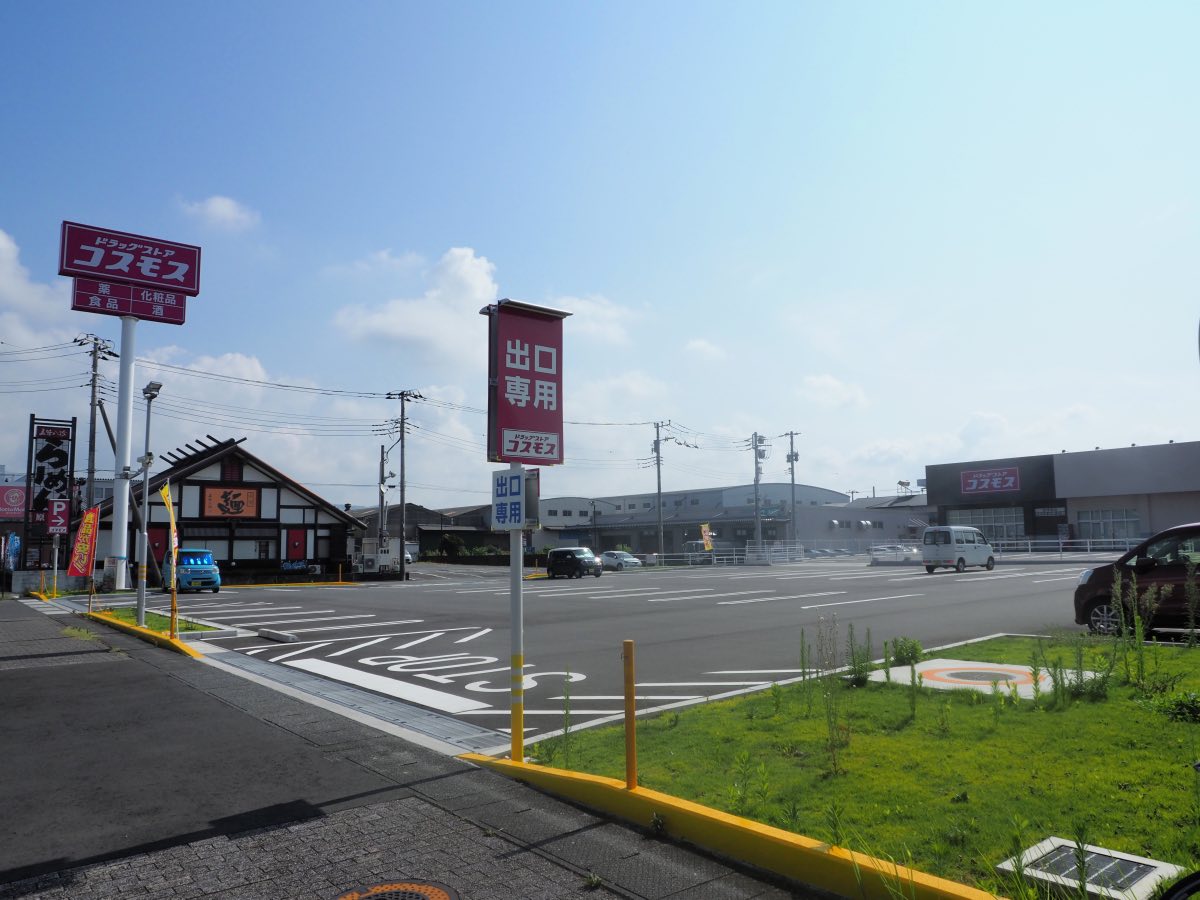 ドラッグストア コスモス沼津原店