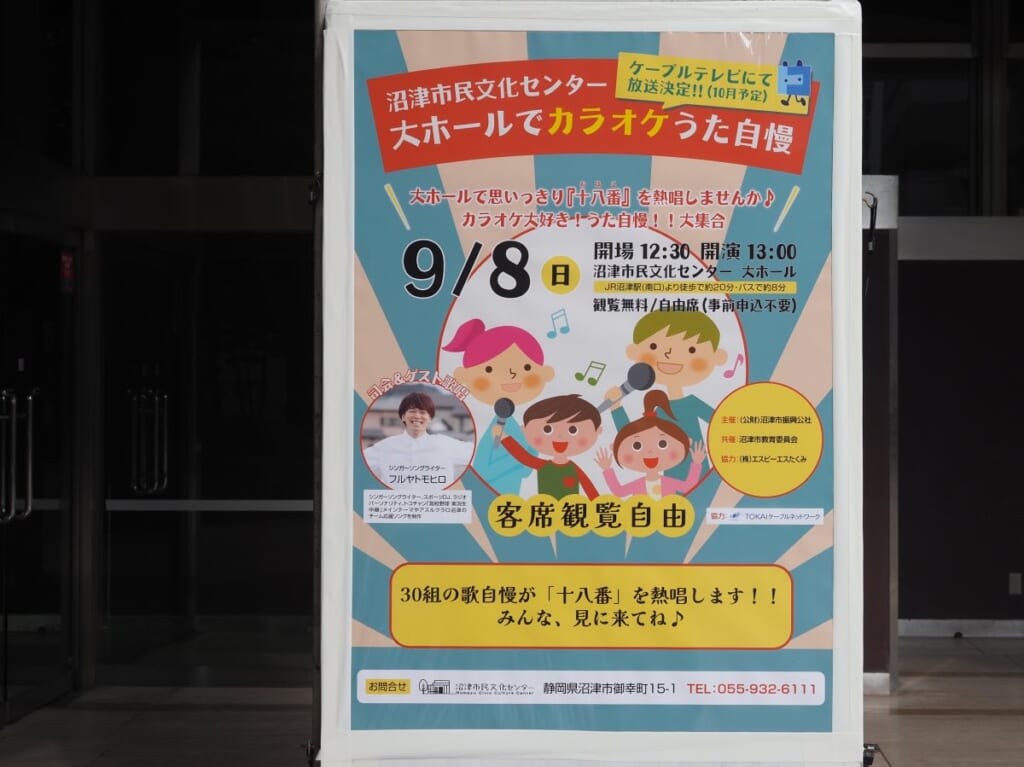 シンガーソングライターフルヤトモヒロさん