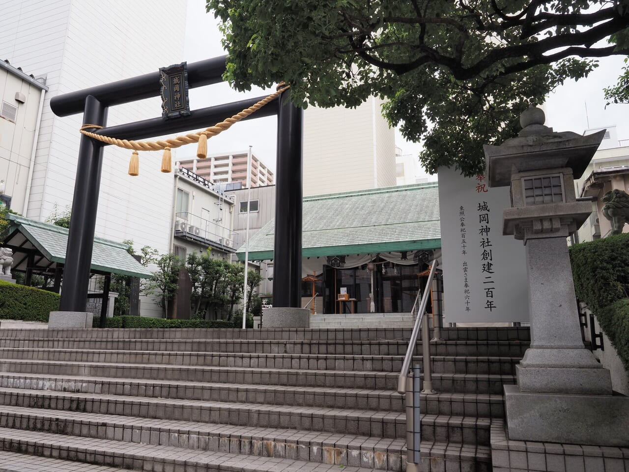 城岡神社