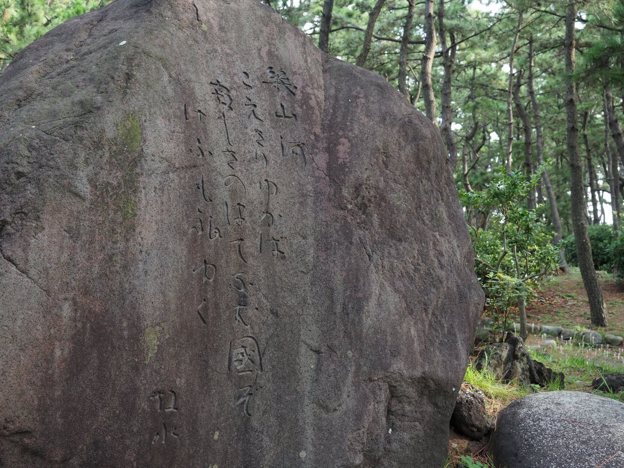 牧水歌碑