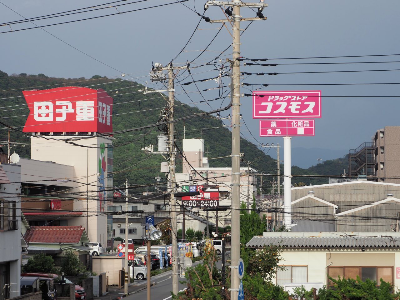 ドラッグストア コスモス 上香貫店 オープン