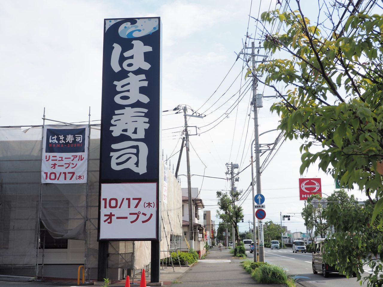 はま寿司 沼津双葉店リニューアル工事中