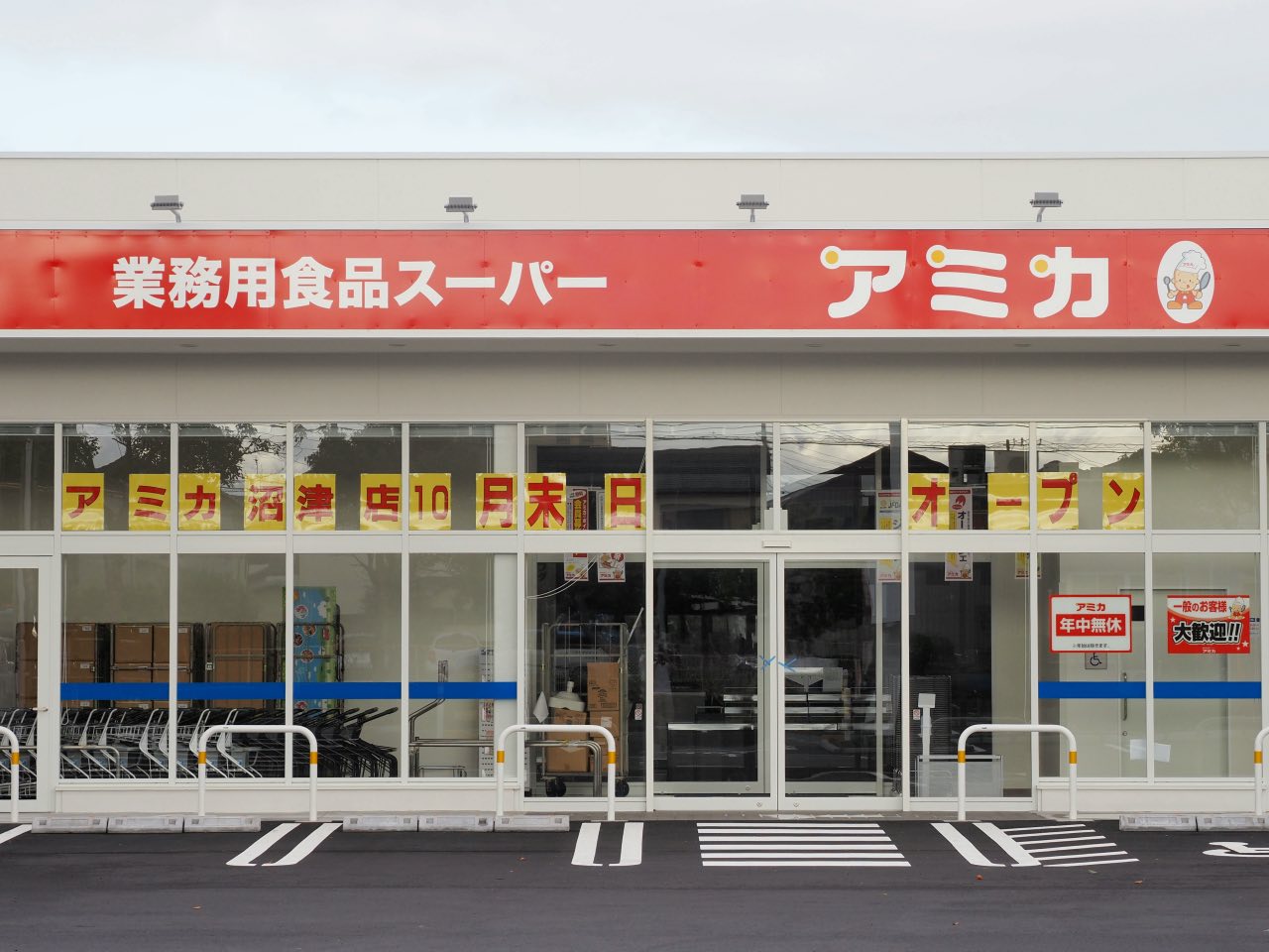 アミカ沼津店