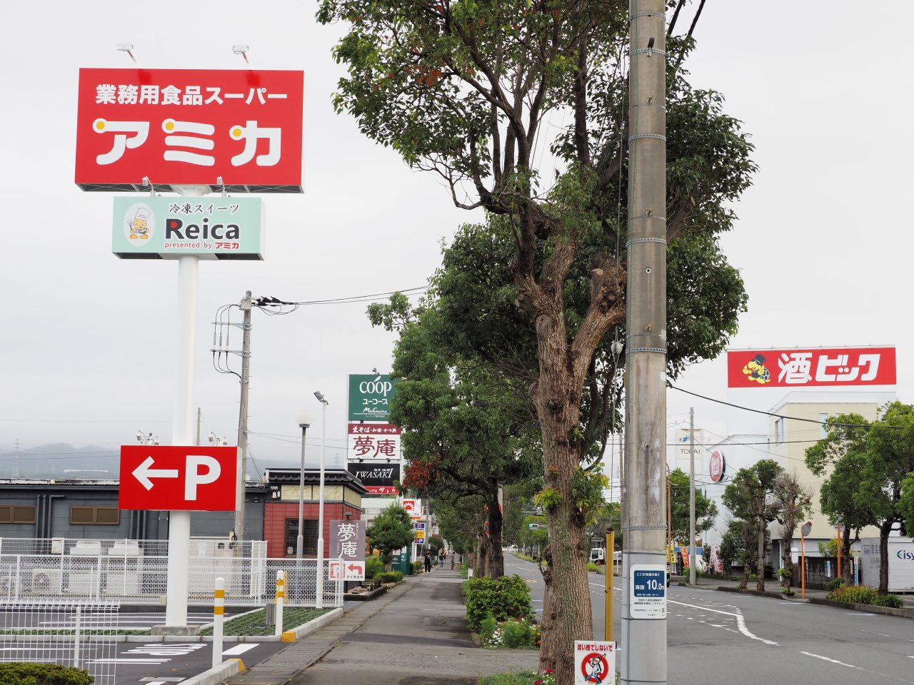 アミカ沼津店