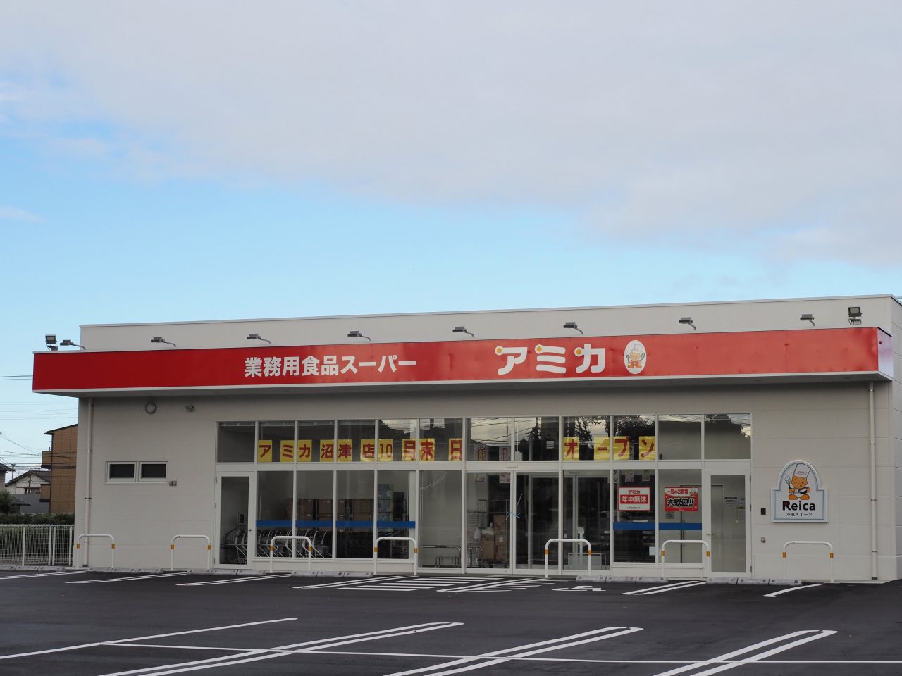 アミカ沼津店