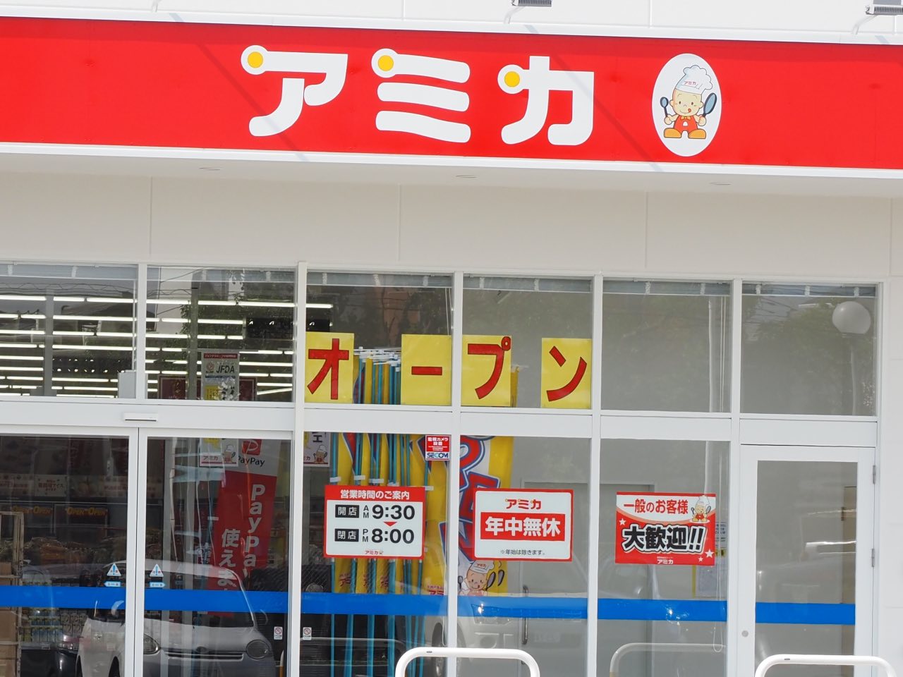 アミカ沼津店