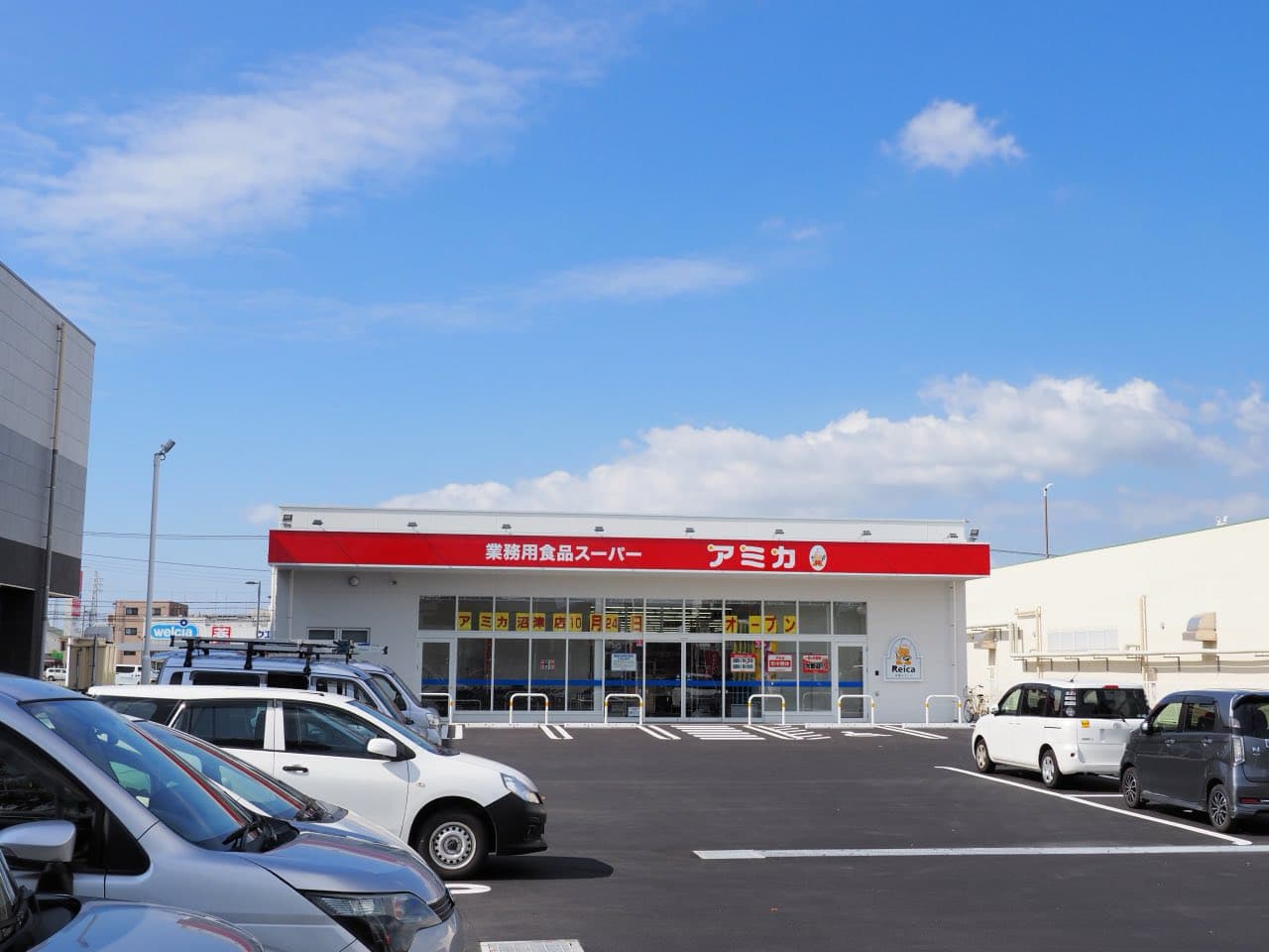 アミカ沼津店