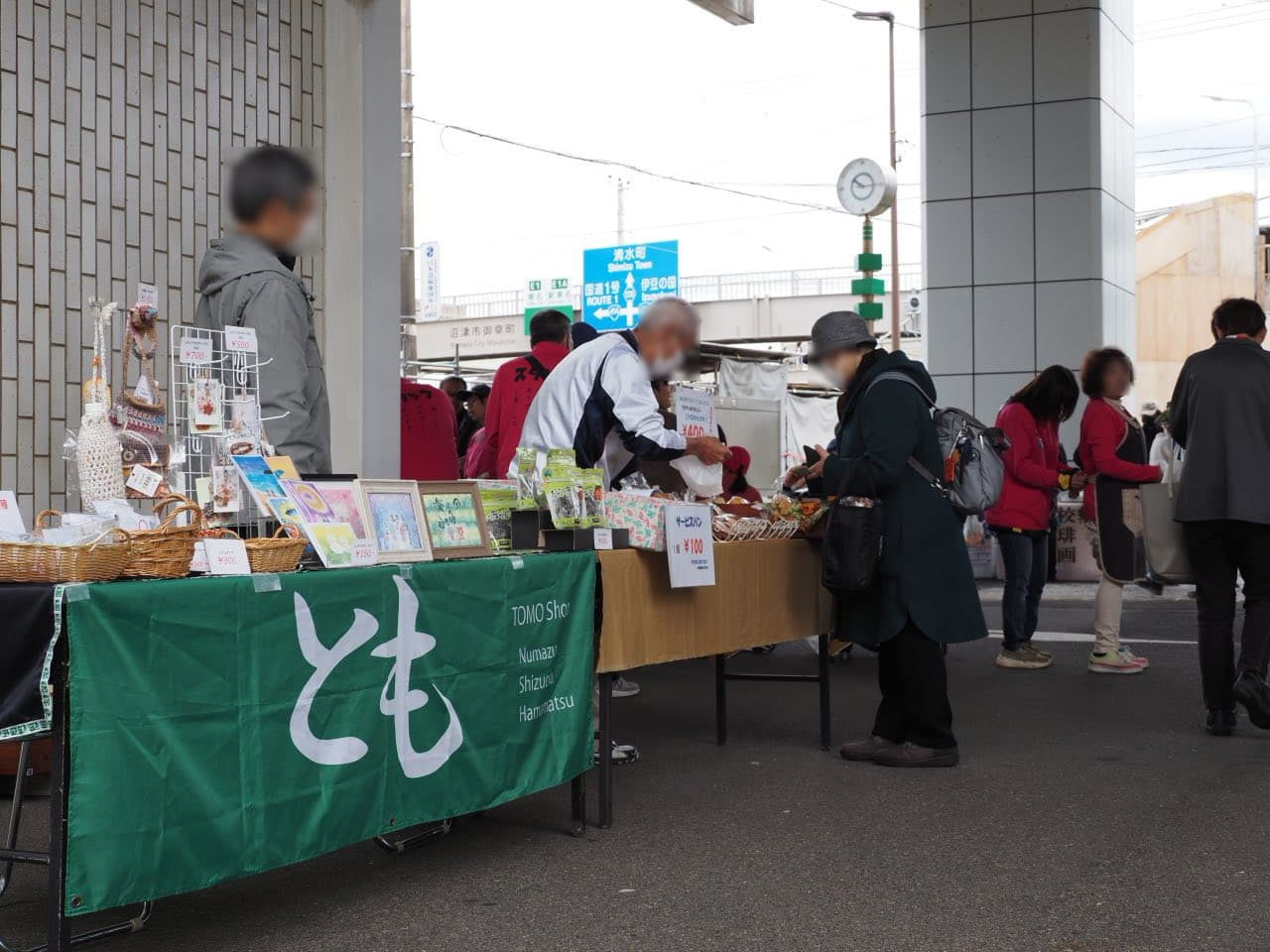 第45回沼津市手をつなぐ育成会バザー