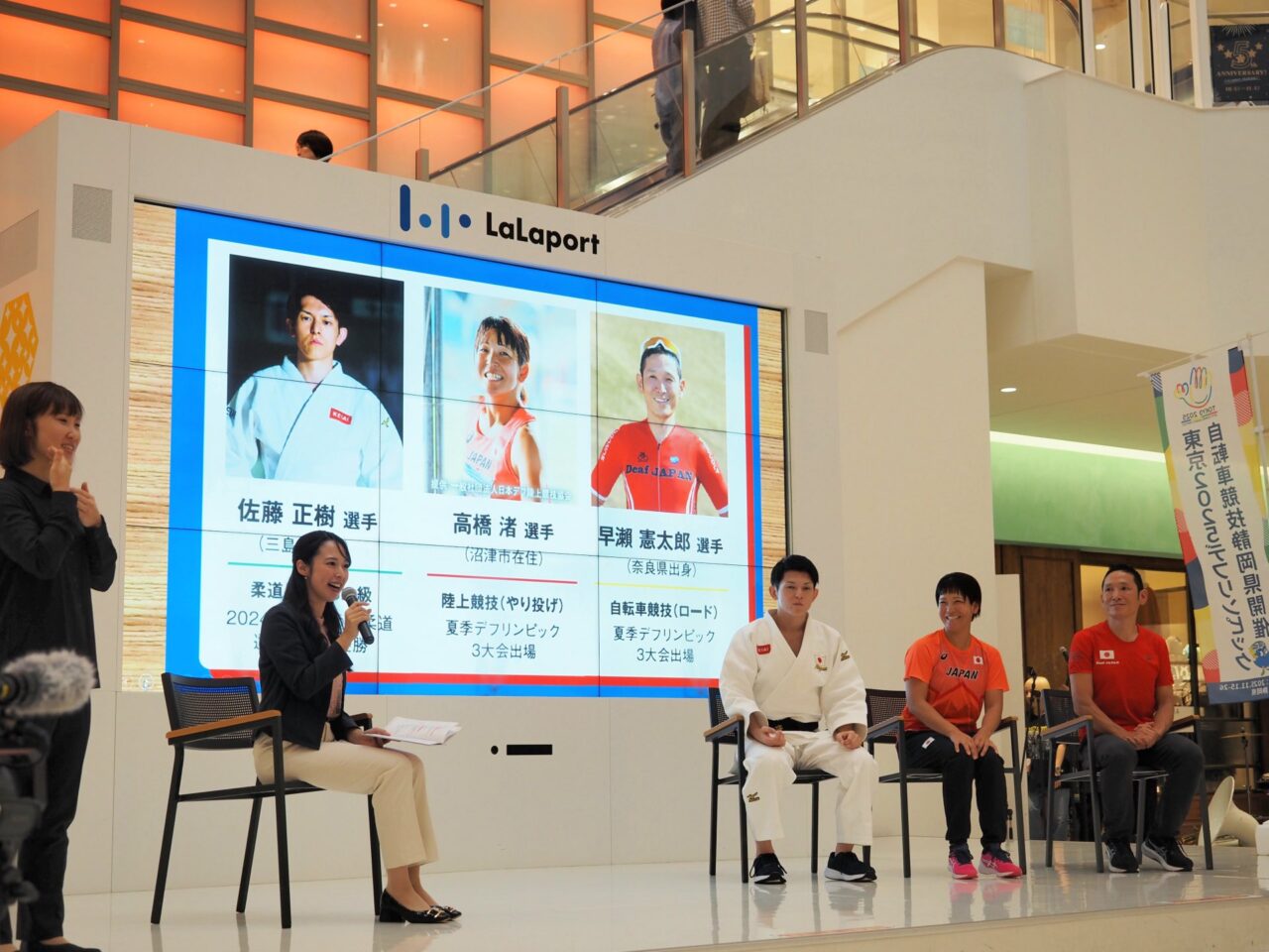 東京2025デフリンピックPRイベント