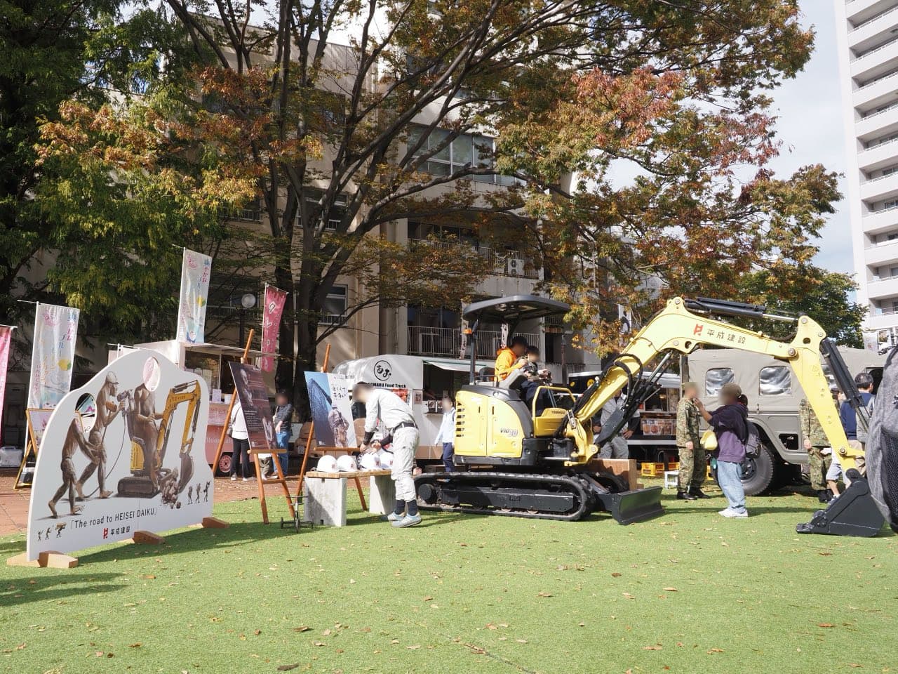 平成建設