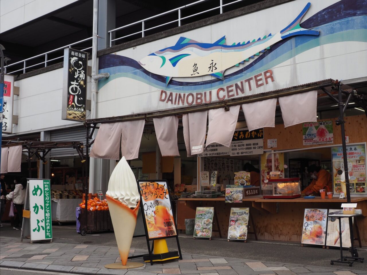 ぬまづみなと商店街「魚永」