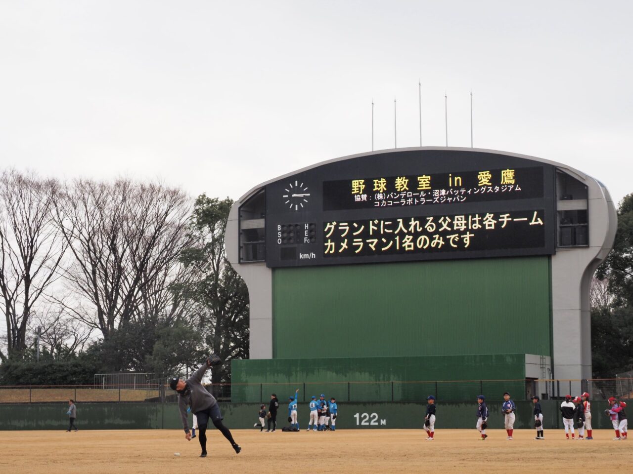 2025年 野球教室 in 愛鷹