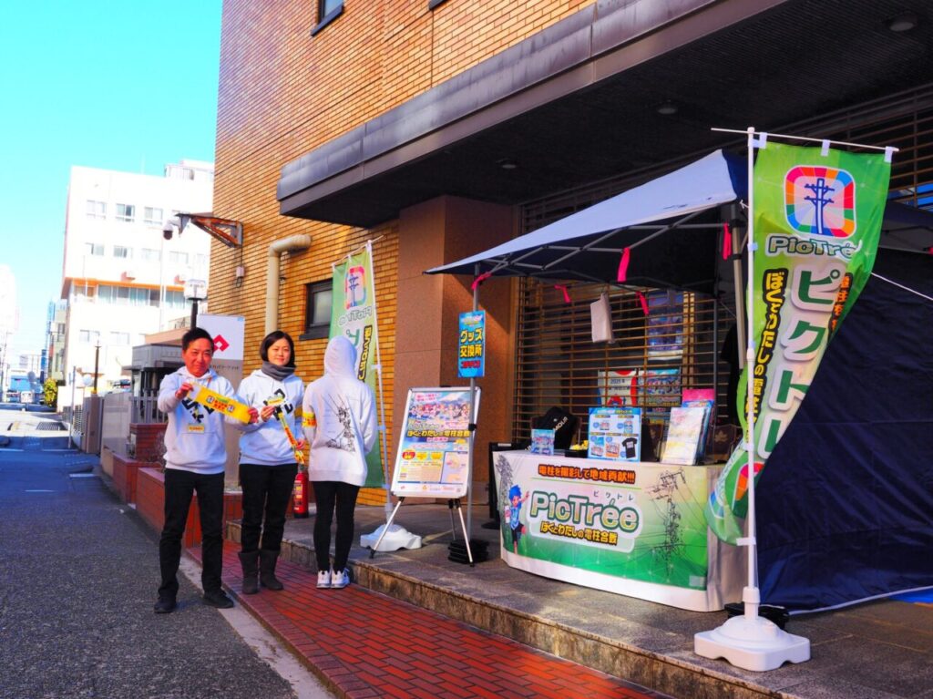 PicTree x ラブライブ! サンシャイン‼︎