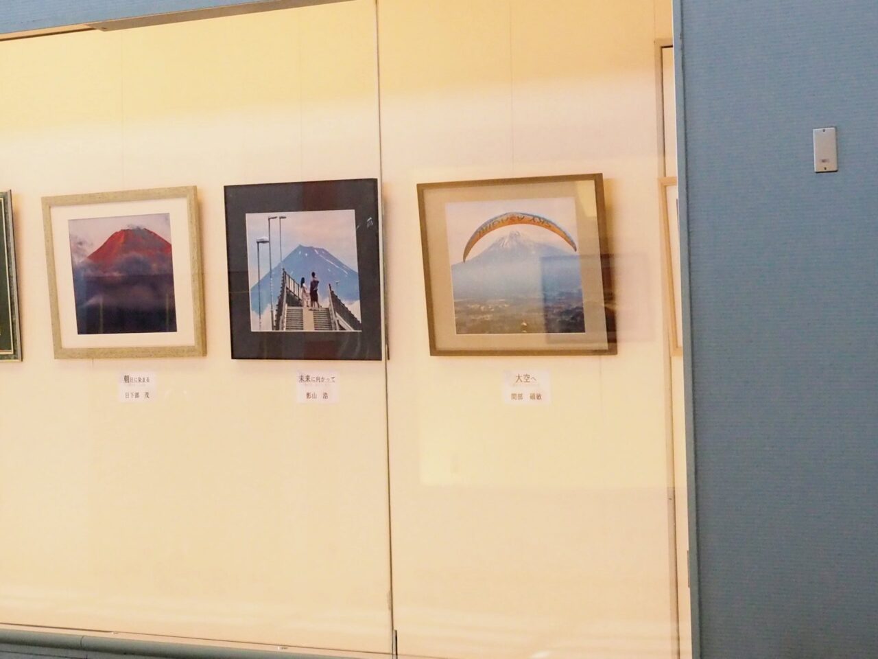 すげーら! 俺っちの富士山写真展