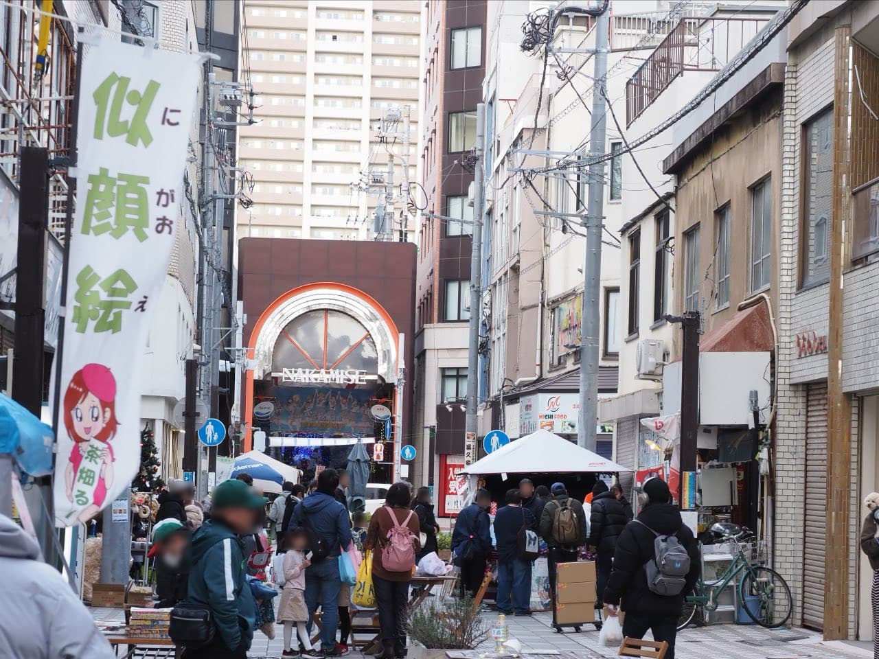 わくわくしんなか市