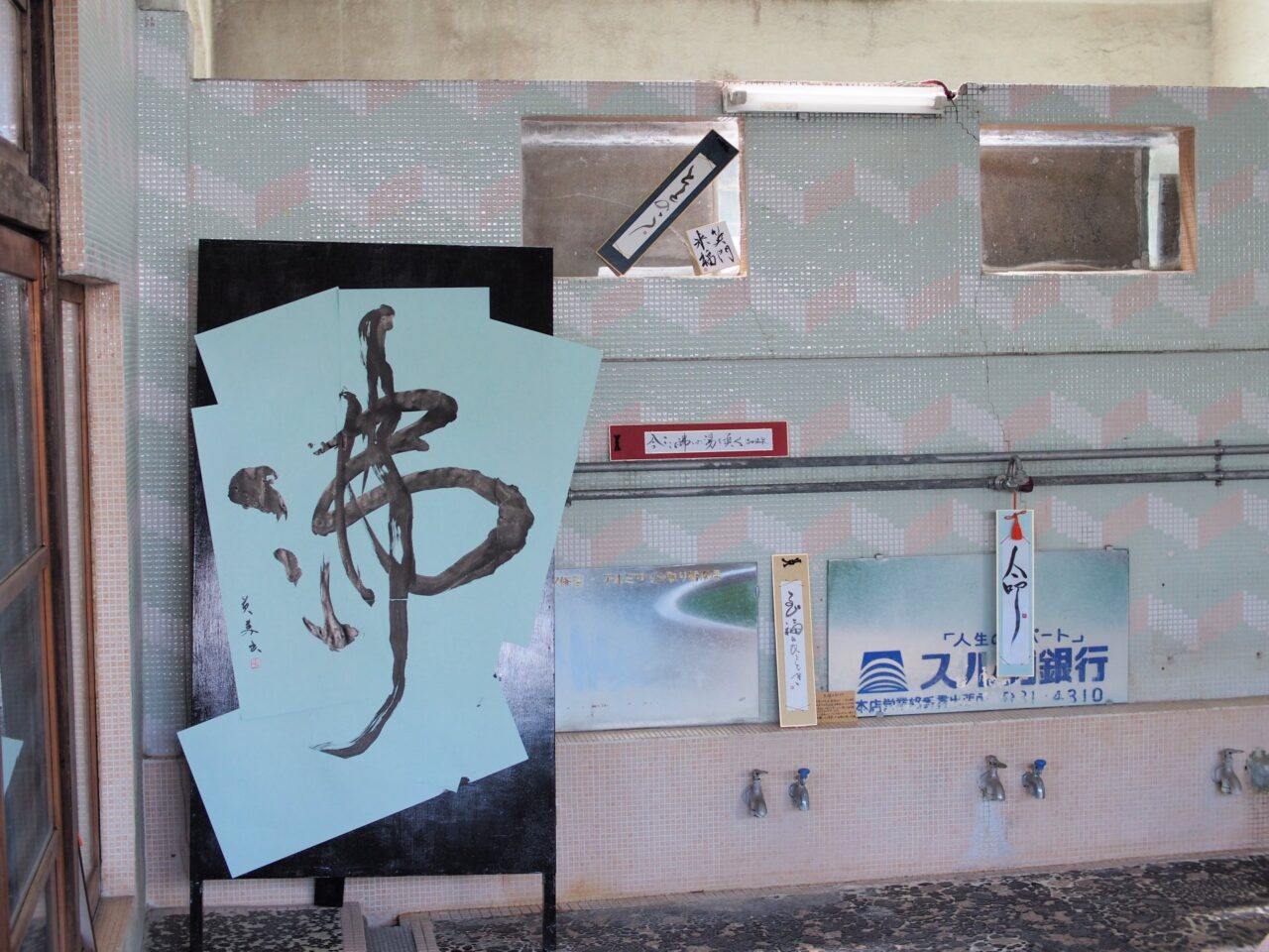 民草の文化で湯を沸かせ