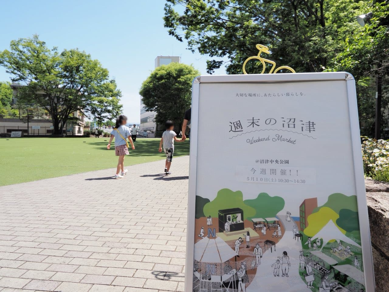 週末の沼津