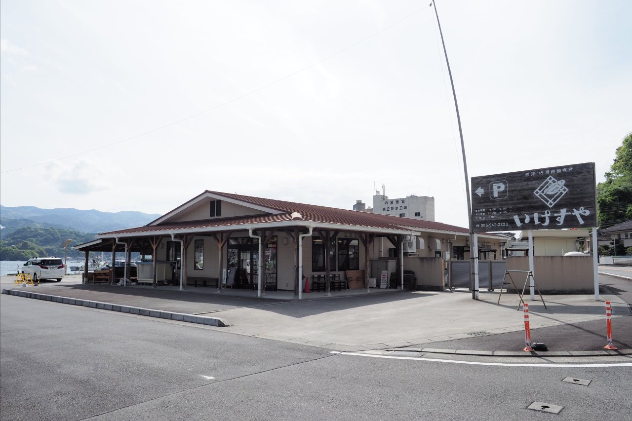 NUMAZUサイクルステーション静浦東の近くにある人気店「いけすや」