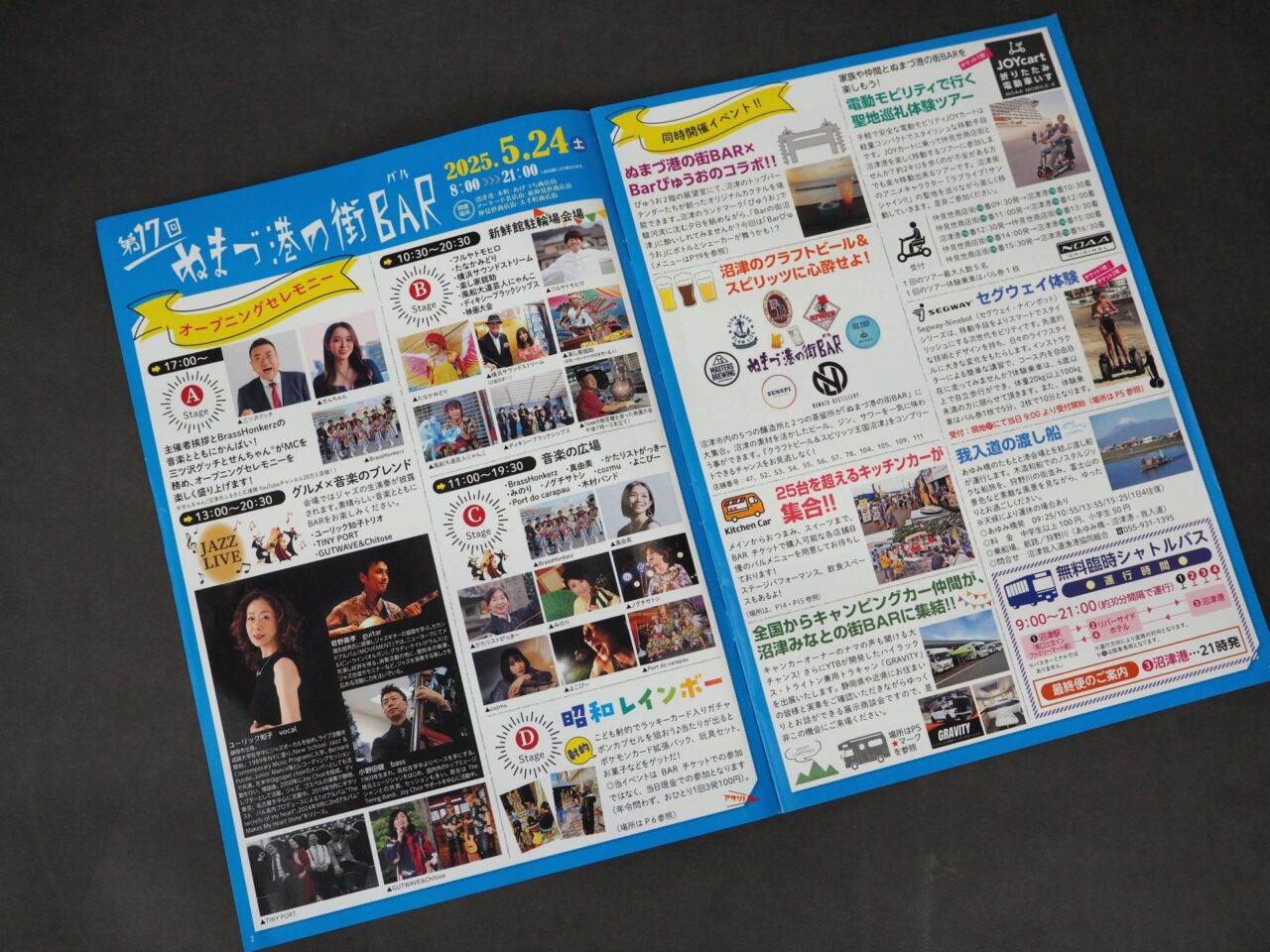 「食と音楽」を中心に、様々な体験も用意されています。