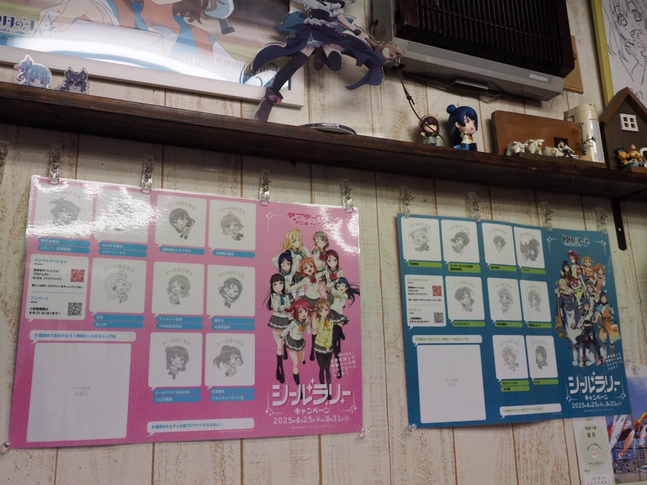 ラブライブ! シールラリーキャンペーン2025