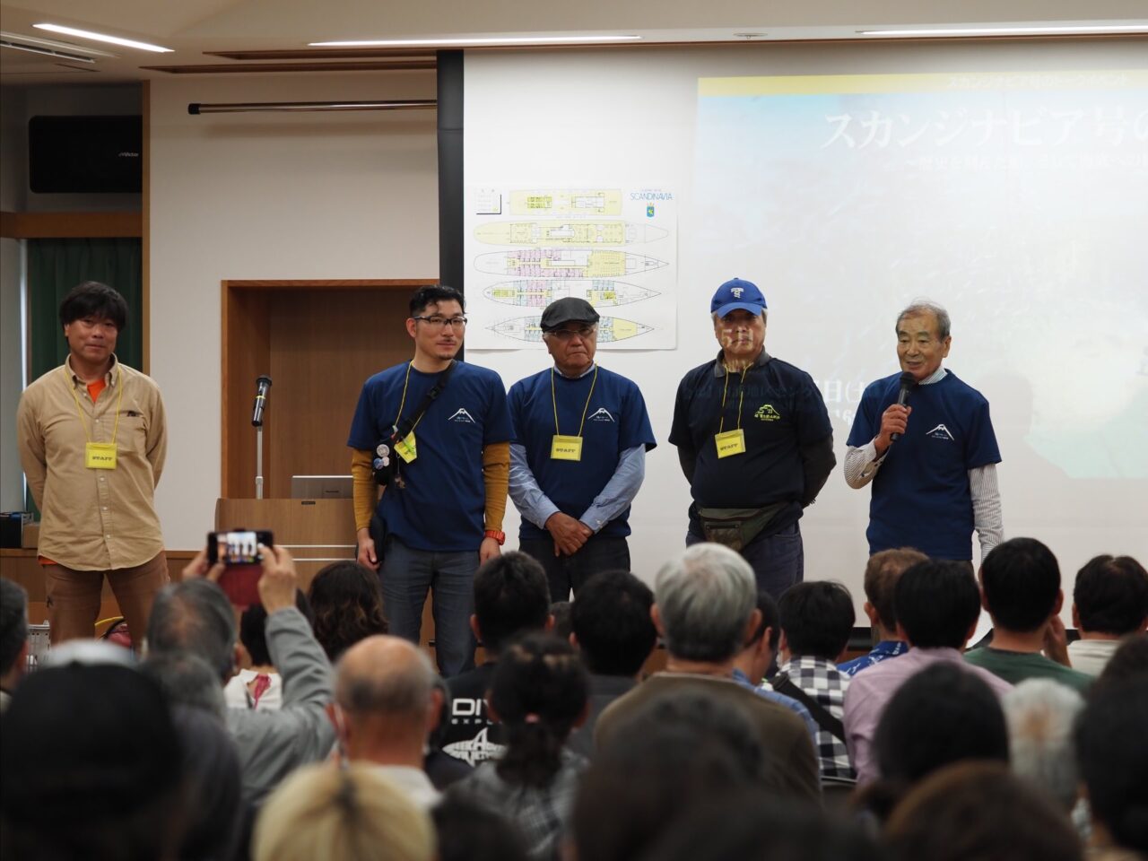 講演会「スカンジナビア号の物語」