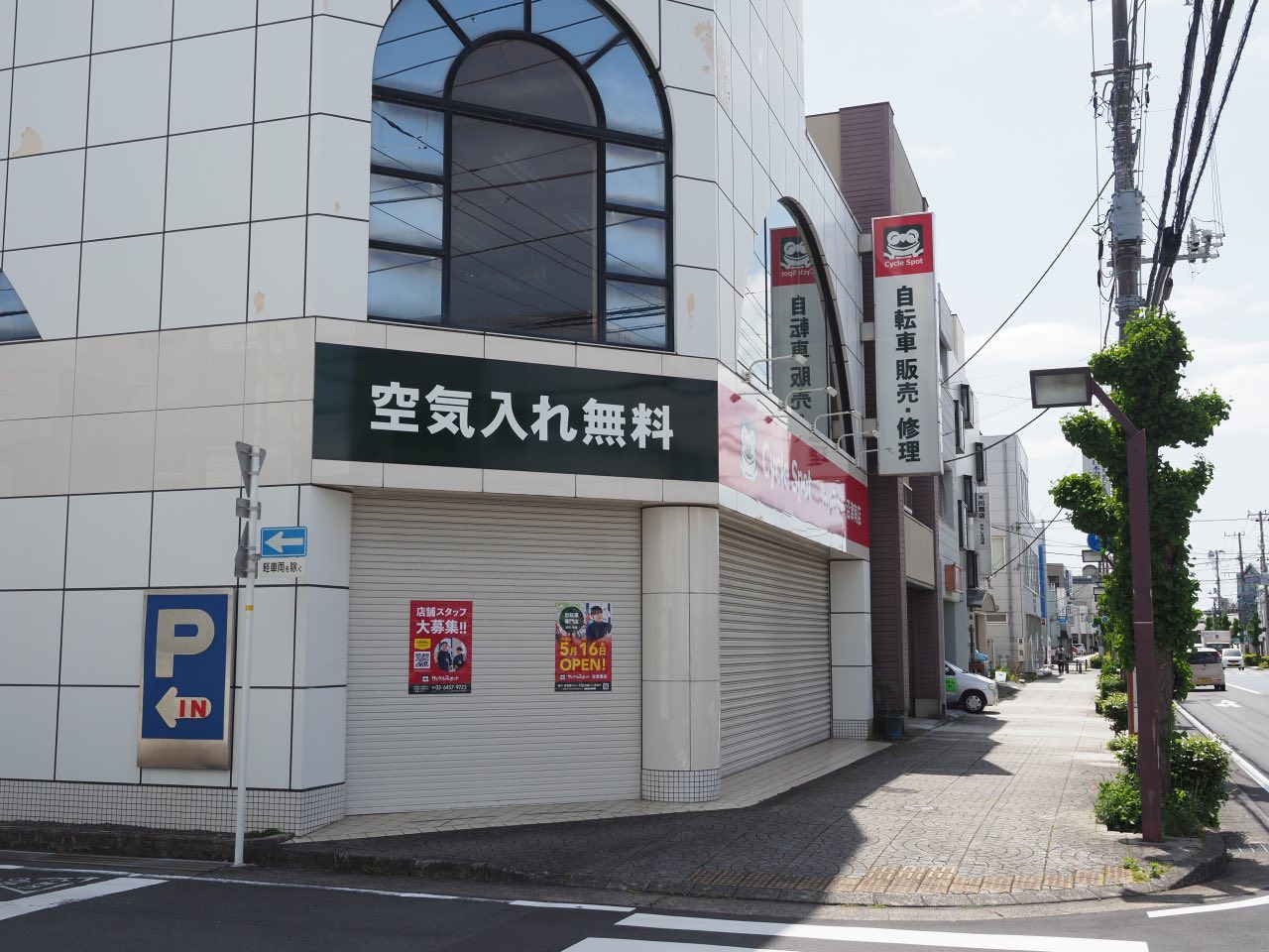 サイクルスポット沼津南店