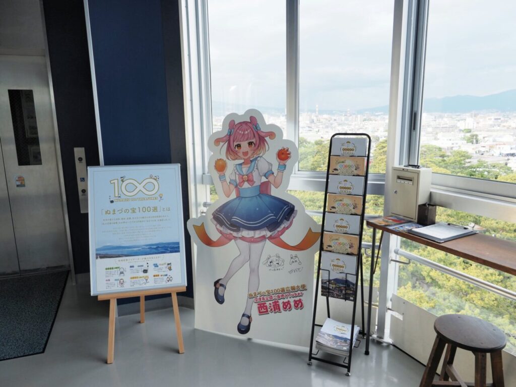 びゅうおで開催されているぬまづの宝100選パネル巡回展示