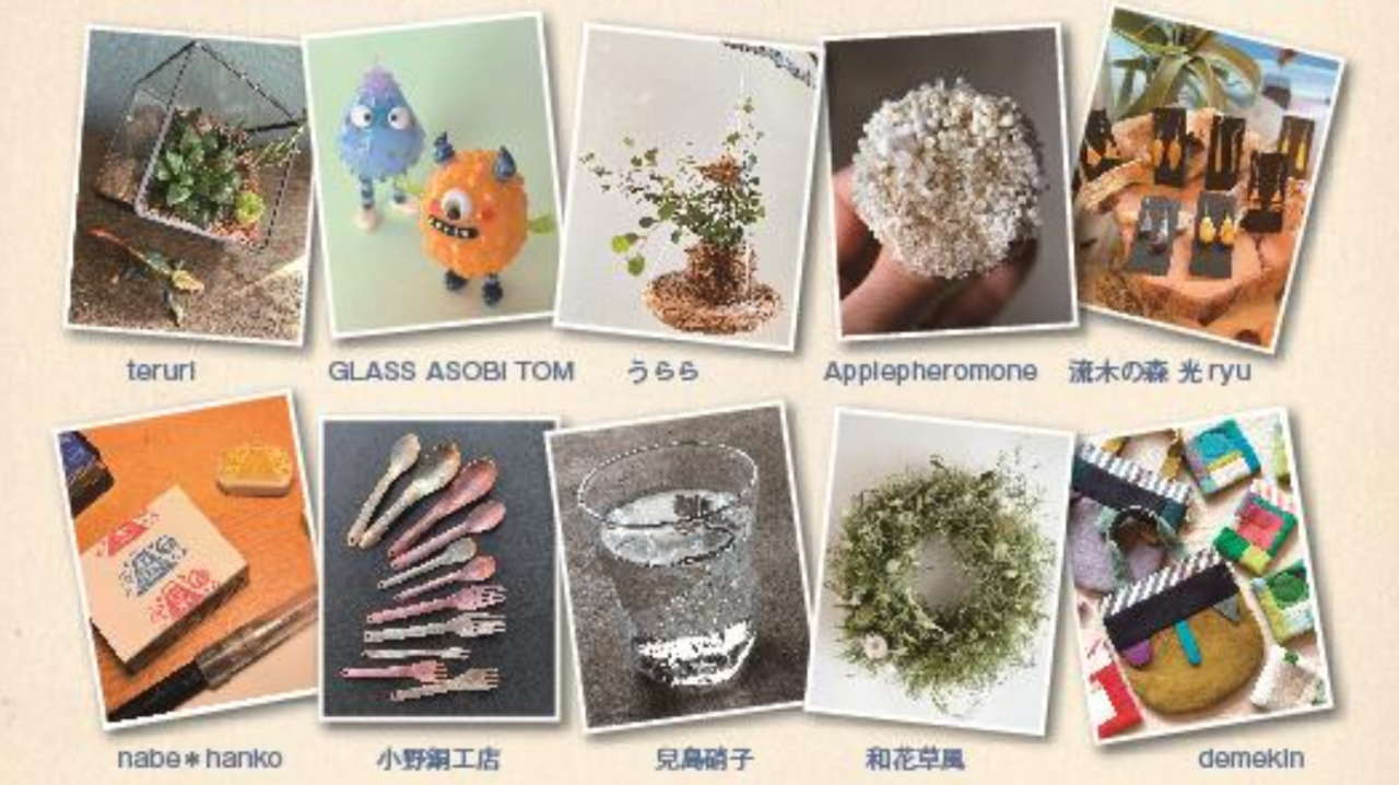 ぬまかるクラフト展