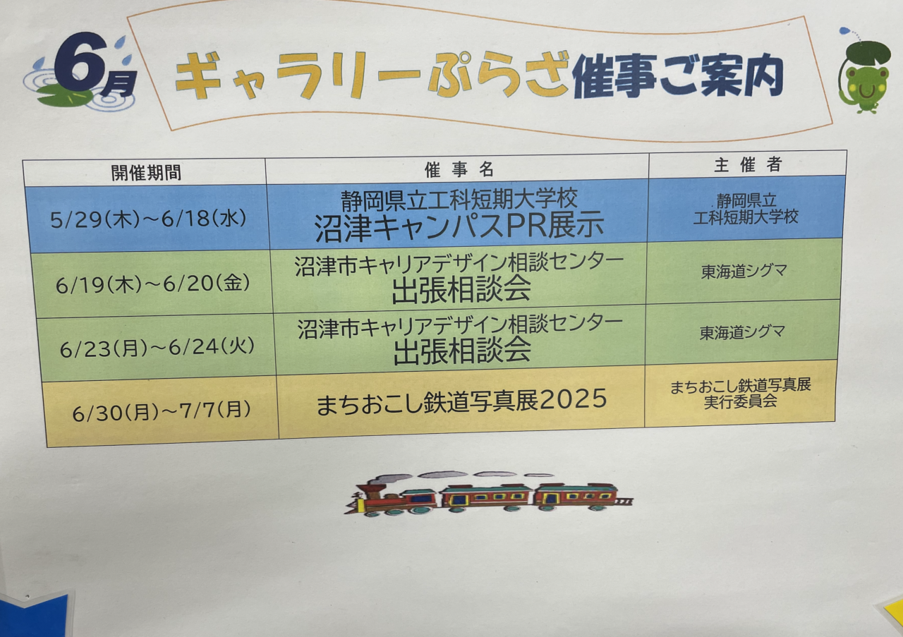 静岡県立工科短期大学校PR