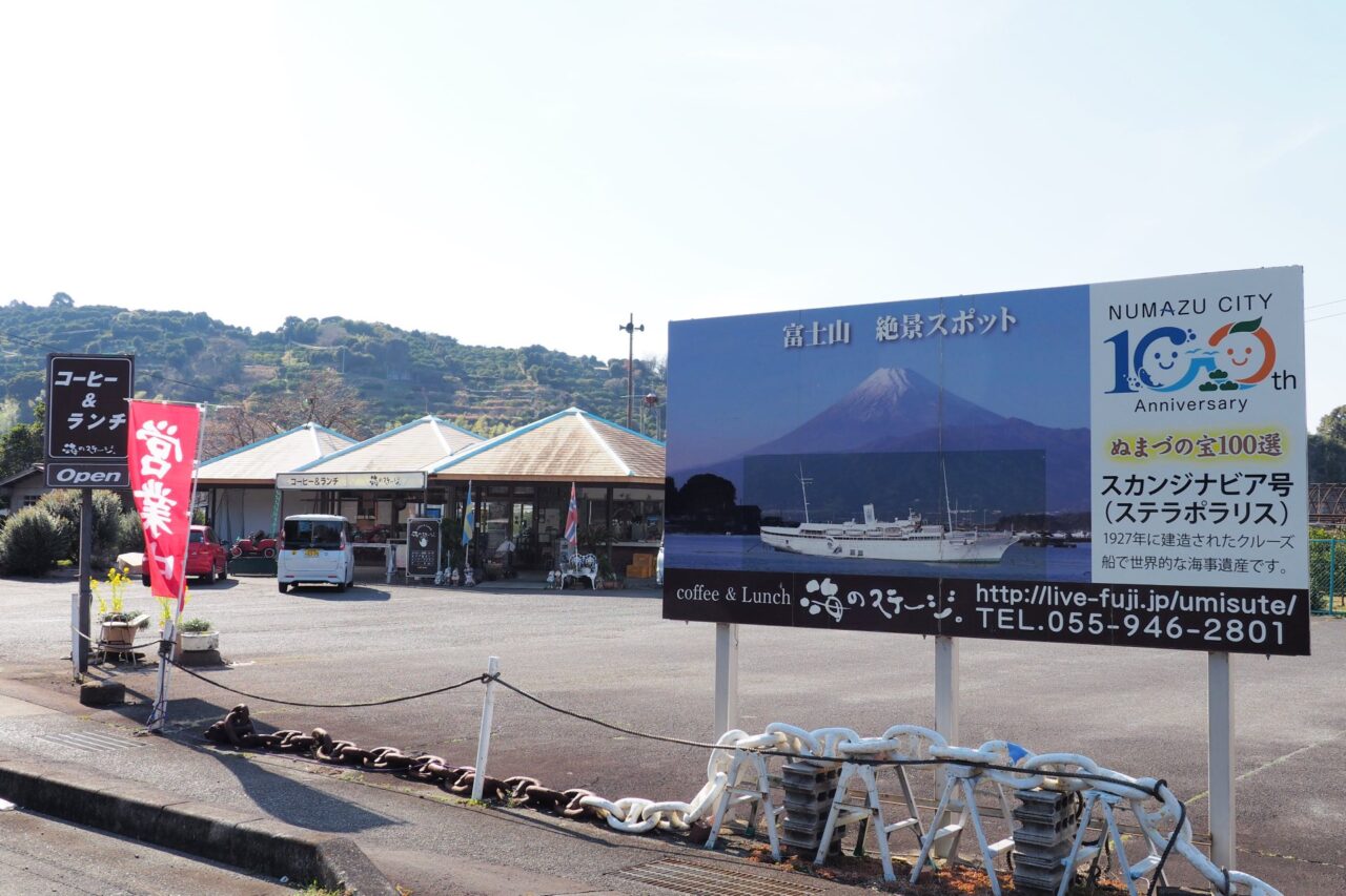 Cafe 海のステージ