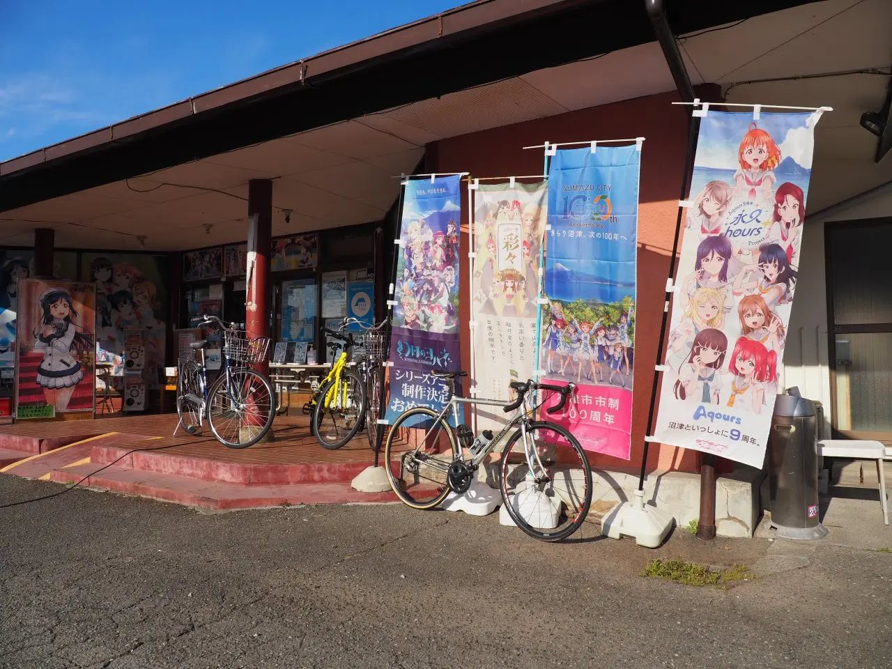 三の浦総合案内所