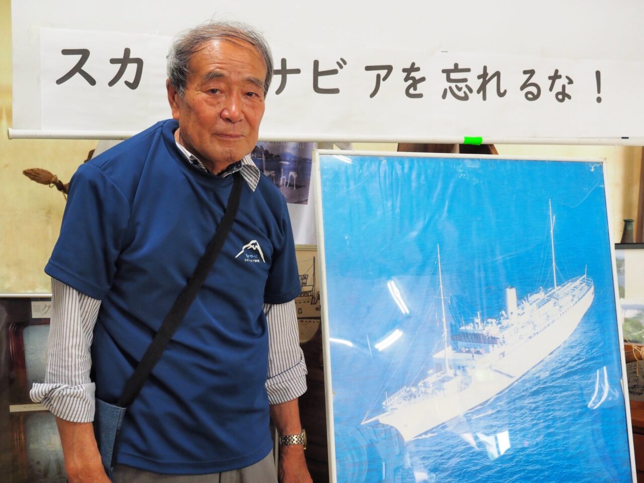 スカンジナビア資料館の前島希久也館長