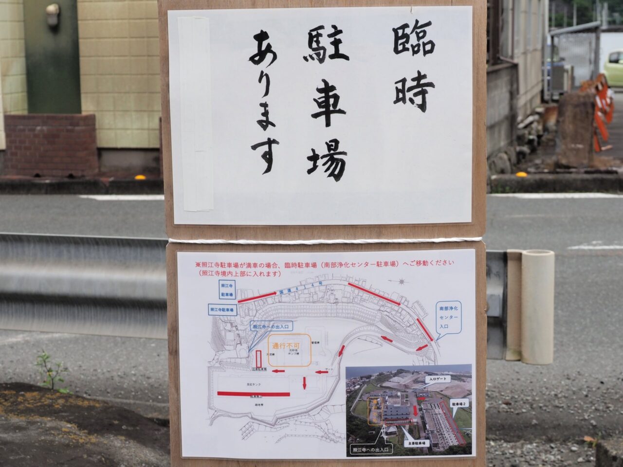 照江寺 紫陽花祭り