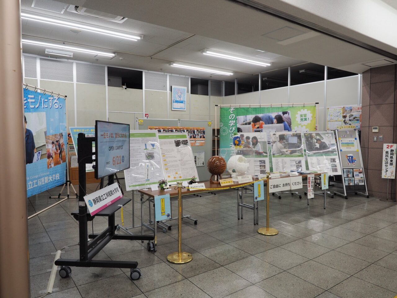 静岡県立工科短期大学校PR