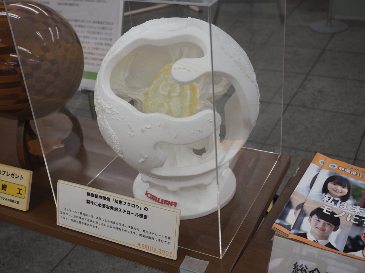 静岡県立工科短期大学校PR