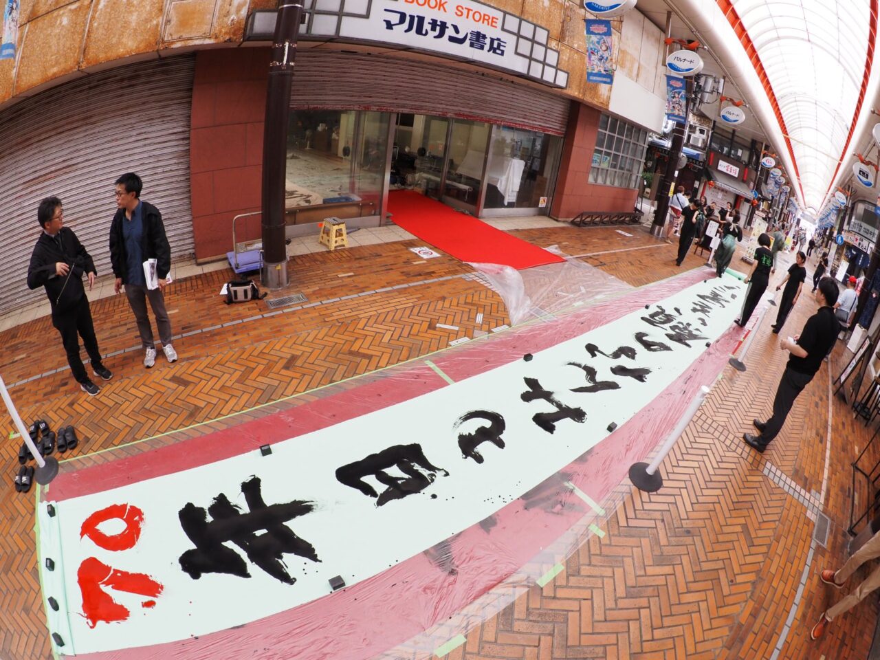 沼津仲見世商店街 史上最大の短冊 沼津西高等学校による揮毫