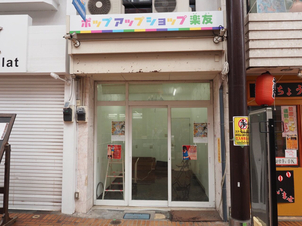 ポップアップショップ楽友