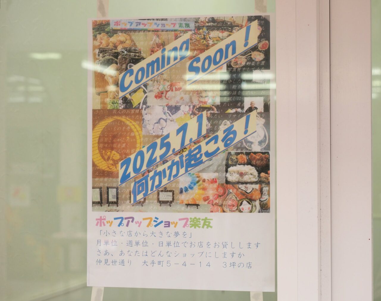 ポップアップショップ楽友