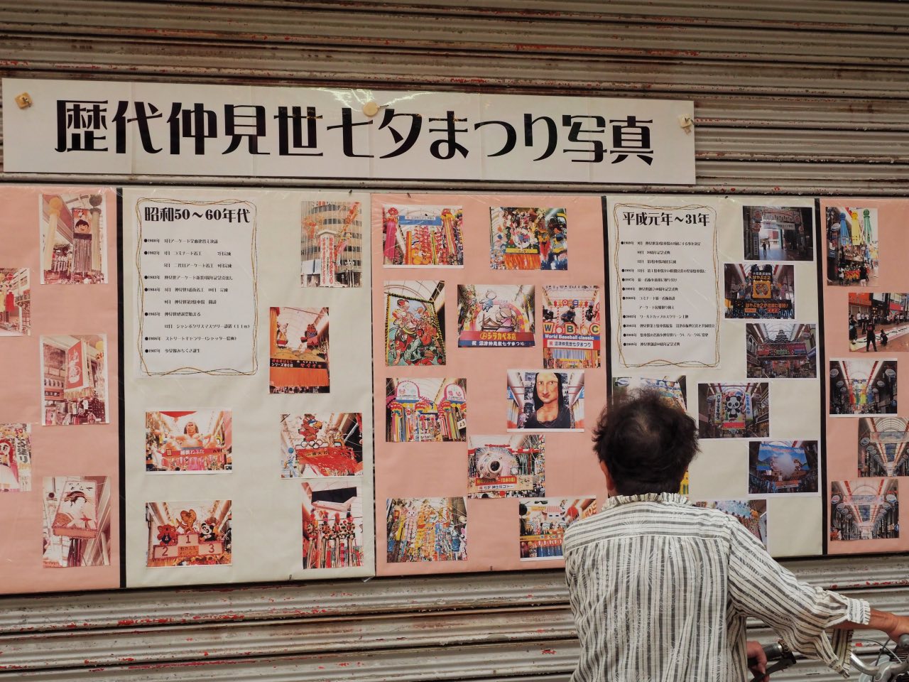 沼津仲見世商店街 七夕まつり