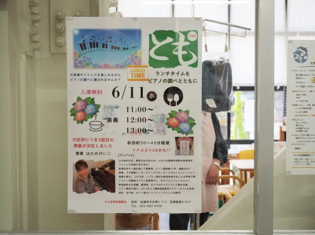 とも沼津店 ランチタイムをピアノの調べとともに