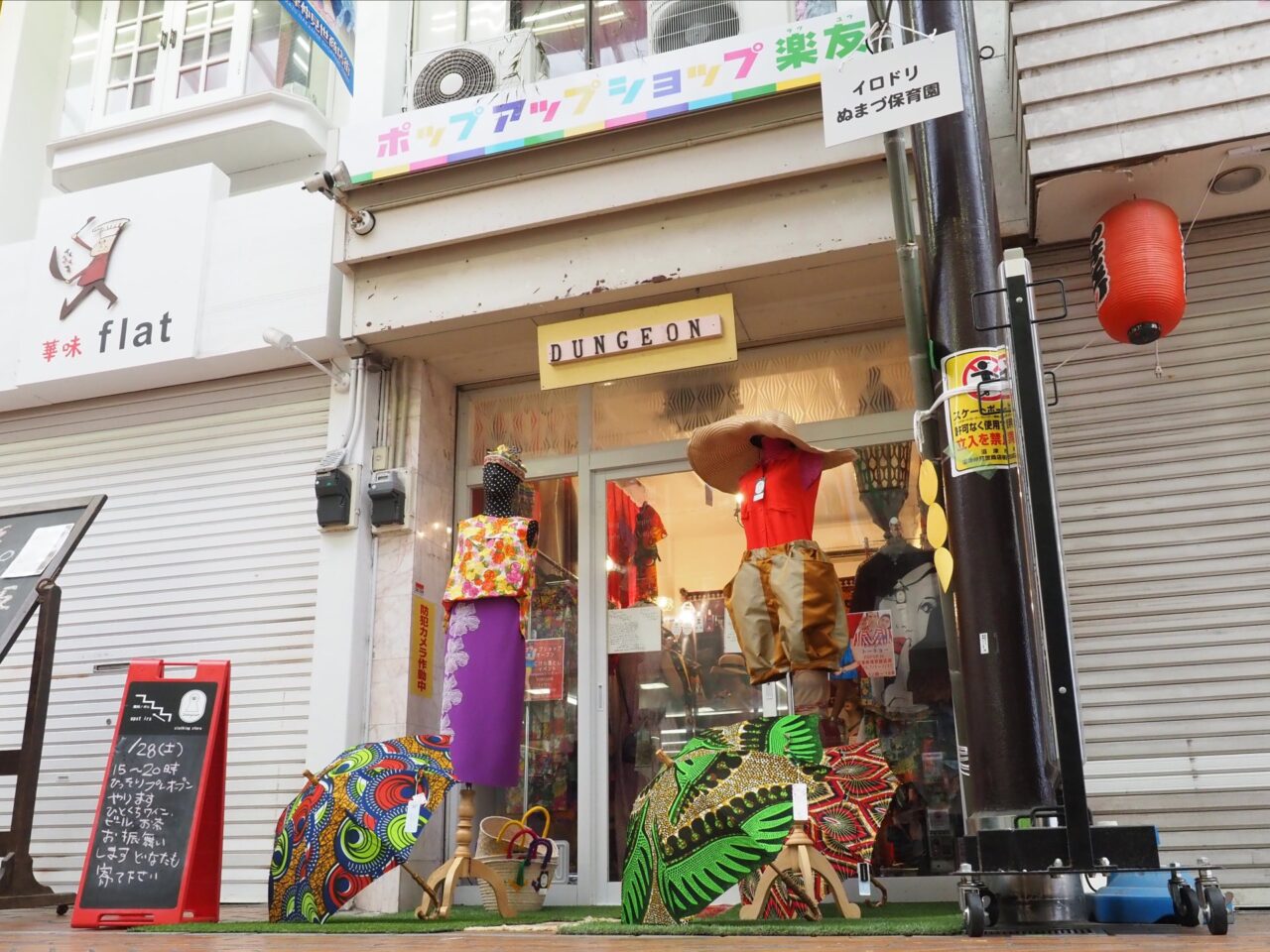 Dungoenトーキョー POPUP in沼津商店街