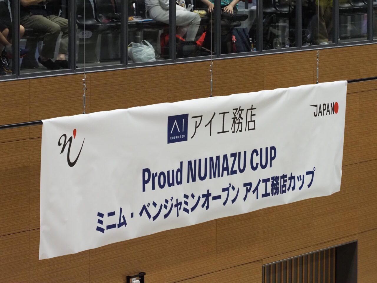 Proud NUMAZU CUP2025 ミニム・ベンジャミンオープン アイ工務店カップ