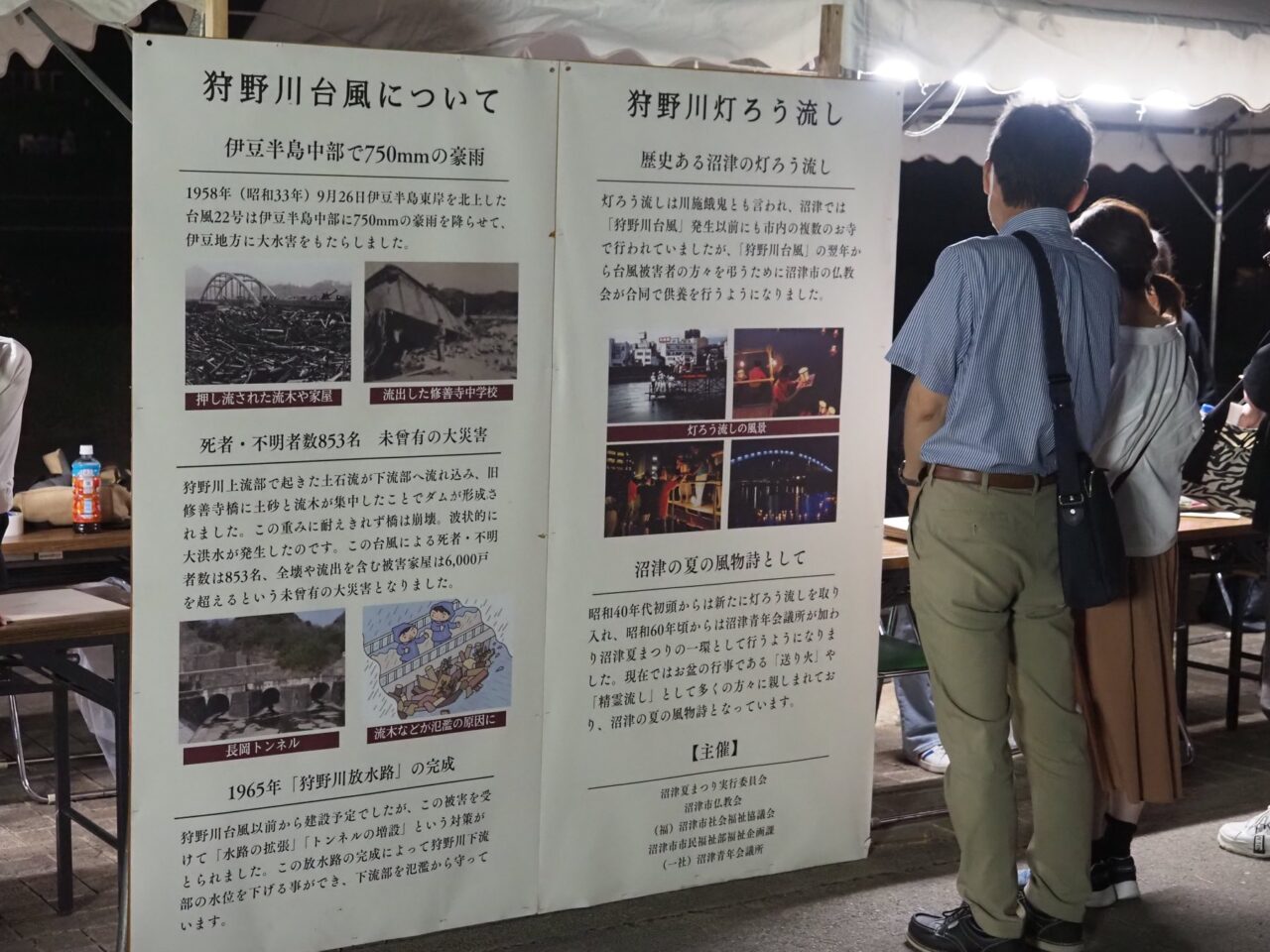 狩野川灯ろう流し