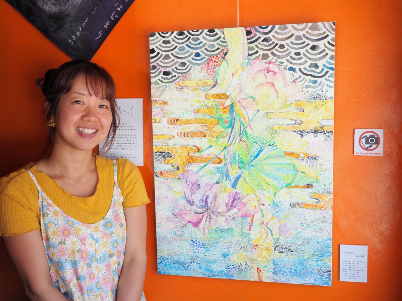 若林鮎 個展「みづから ひらく」