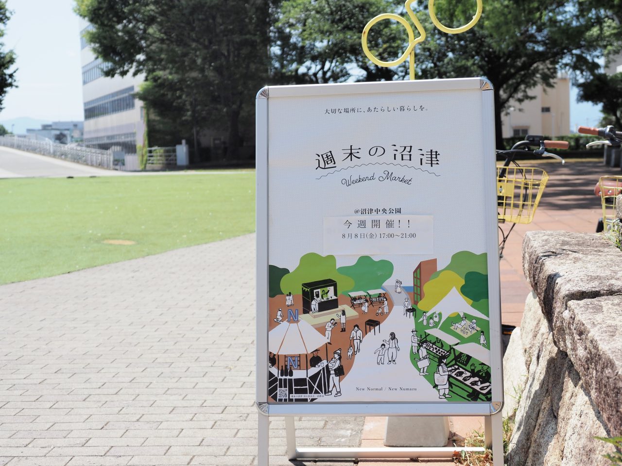 週末の沼津