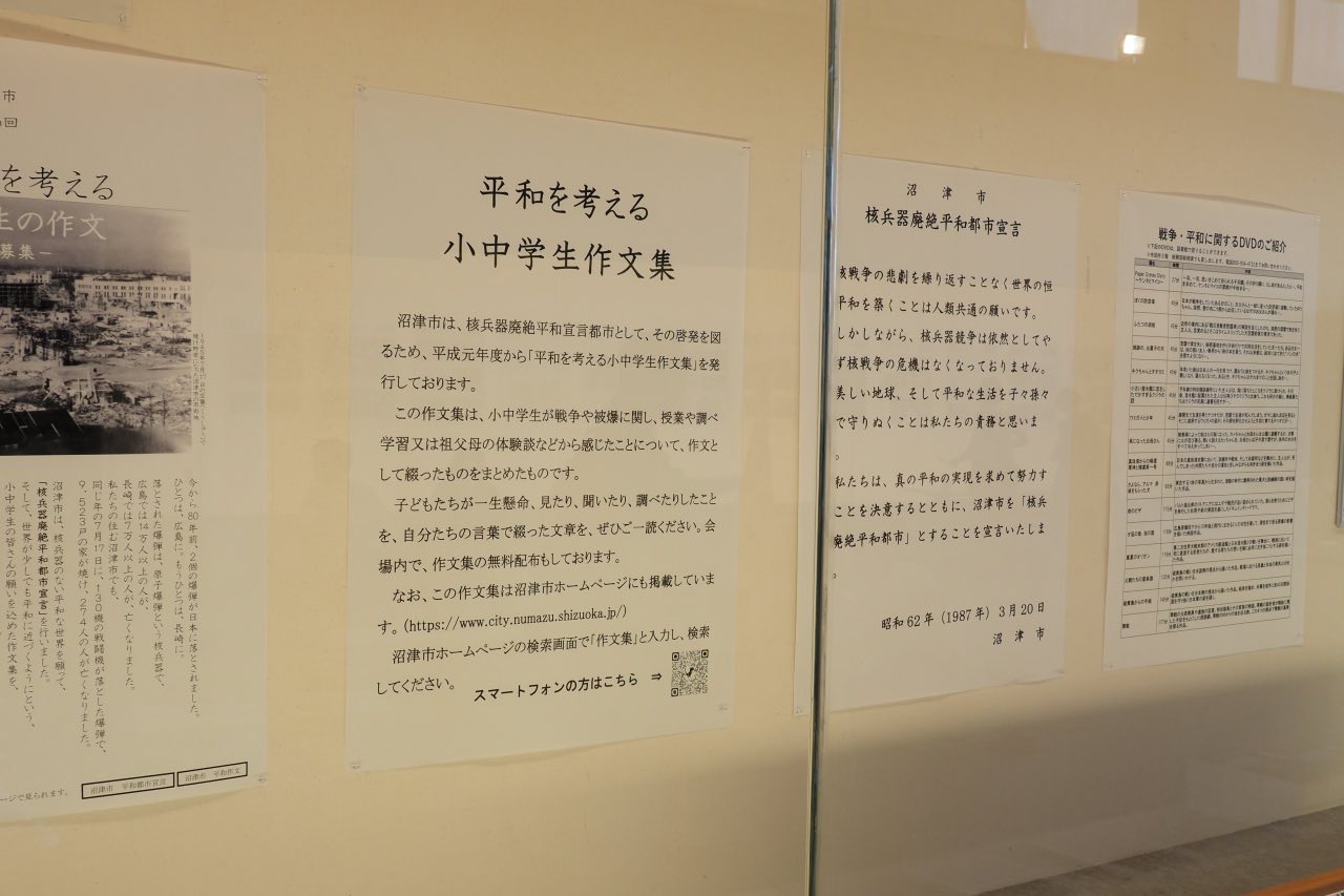 ヒロシマ・ナガサキ原爆パネル写真展