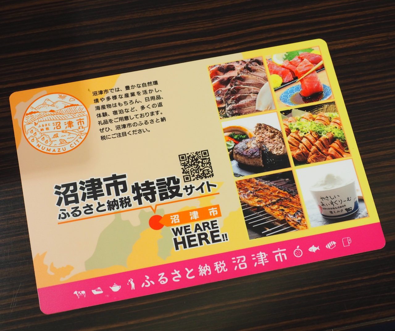 ふるさと納税沼津市PR