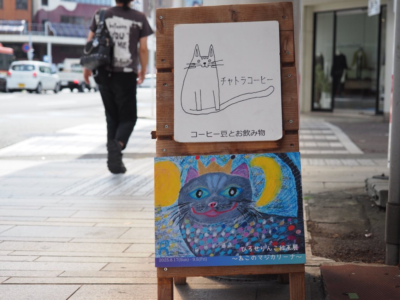 ひろせりんこ絵画展〜ねこのマジカリーナ〜