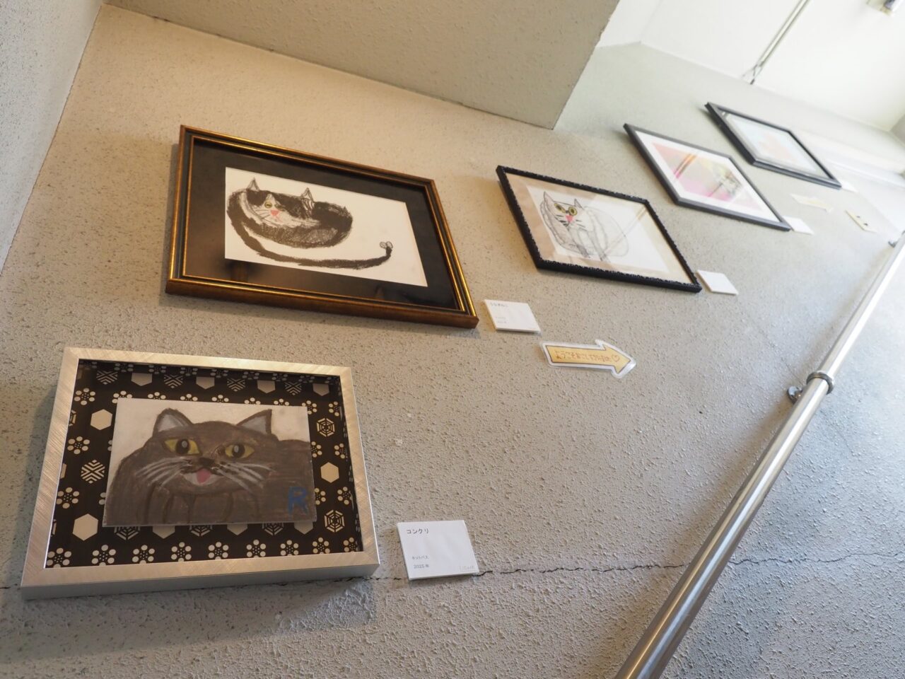 ひろせりんこ絵画展〜ねこのマジカリーナ〜